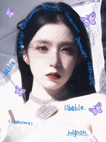 费予薇：橘子味烟花
