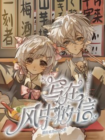 喜美：写在风中的信