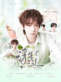 TNT：浮生三记
