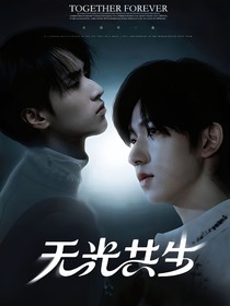 翔霖：无光共生