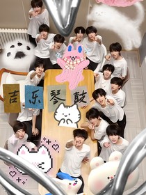 吉乐琴鼓