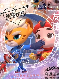 航猪：向日葵