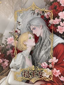 弑王女