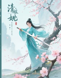 综影视之青衣如月