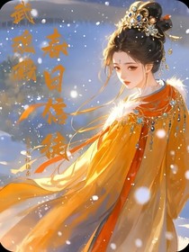 武魂殿：春日信徒