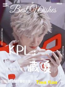 KPL：藏夏