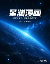 星渊绘