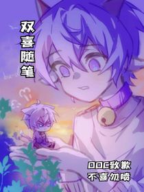双喜刀子（双喜）