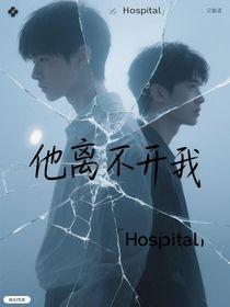 离别还是在一起