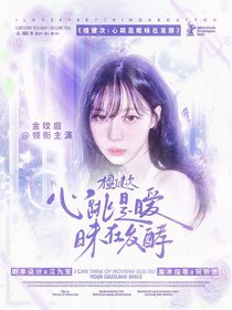 檀健次：心跳是暧昧在发酵