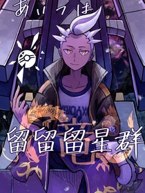 蓝莓学院龙天王和他的小娇妻