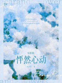 综影视：怦然心动
