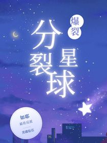 爆裂飞车2之分裂的星球