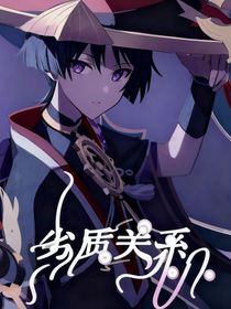 原神all散兵：劣质关系