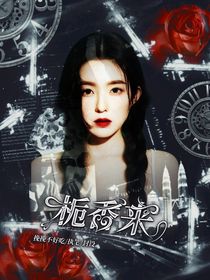 挽挽不好吃的封面小铺