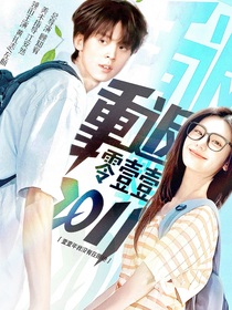TOP：壹壹年我没有在原地