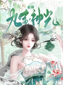 斗2：九宝神光