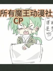 张墨，王问，罗无（cp）