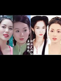 东游缘起，快活式神仙