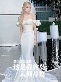 这是我的岛：云拥月色