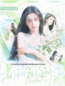 心动的信号8：别动我的刘海