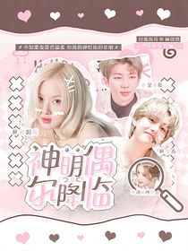 BTS：神明偶尔降临