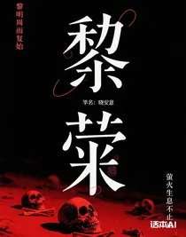 黎萤