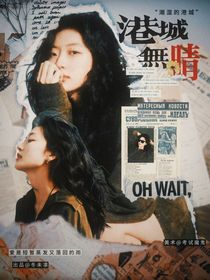院人：港城无晴
