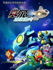 赛尔号之星海谜局