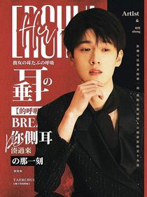 李昀锐：她耳垂的呼吸