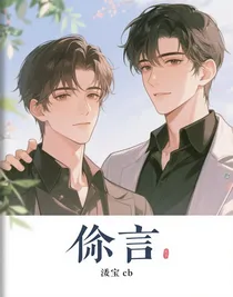 逾言