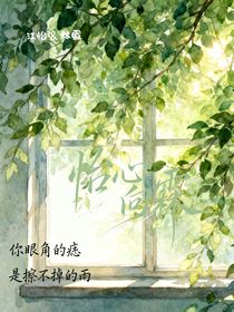 怡心向霖