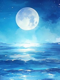 宇宙大乱炖之深海茶艺师人鱼纲吉