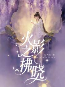 火影之拂晓