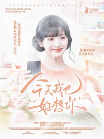 TNT：今天我也好想你
