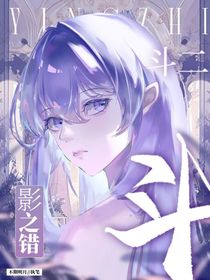斗2：影之错