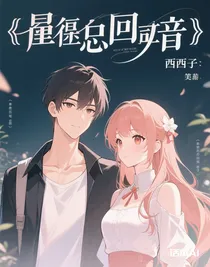 剩下的回音