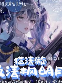 猫清漩之清枫明月