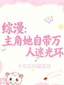综漫：次元攻略手册