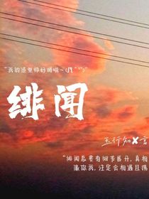 真相实锤