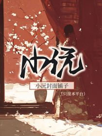小沅封面铺（同接吐槽）