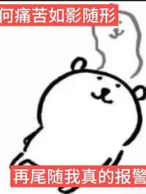 潜执CP文（小时候写的，现在看已经抠出3室1厅了……）