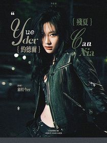 LPL：约德尔残夏