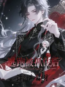 逃跑被抓住后
