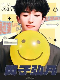 黄子弘凡：克林索尔的最后夏天