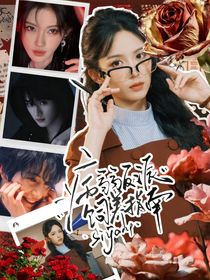病弱反派饲养指南