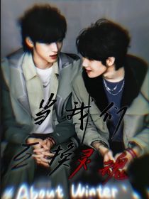 轩源：当我们互换灵魂