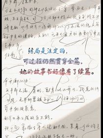 插曲成了故事