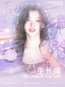 奥特曼：生长痛