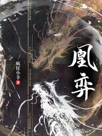凰弈